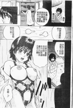 Page 72 of -Fucking body Check book