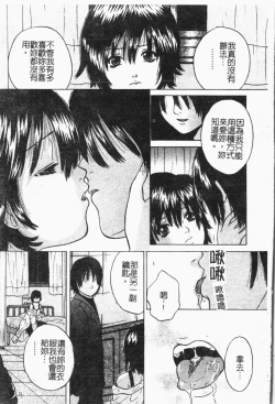 Page 74 of -Fucking body Check book