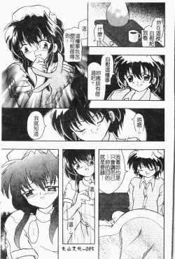 Page 86 of -Fucking body Check book