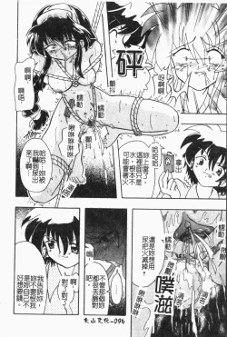 Page 97 of -Fucking body Check book