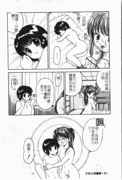 Page 101 of -Reibo Bichiku Musume