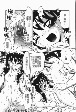 Page 115 of -Reibo Bichiku Musume