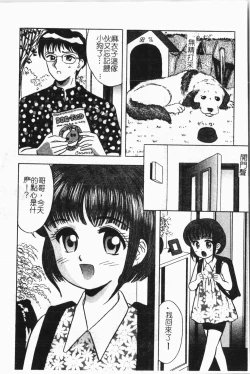 Page 123 of -Reibo Bichiku Musume