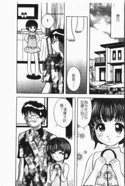 Page 141 of -Reibo Bichiku Musume