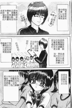 Page 142 of -Reibo Bichiku Musume