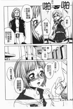 Page 163 of -Reibo Bichiku Musume