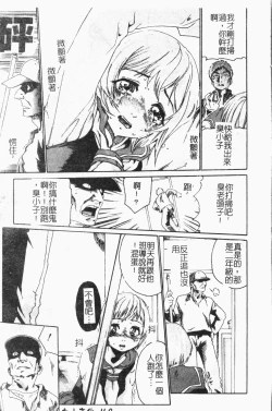 Page 170 of -Reibo Bichiku Musume