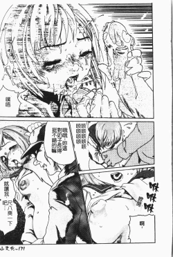 Page 172 of -Reibo Bichiku Musume