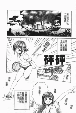 Page 177 of -Reibo Bichiku Musume