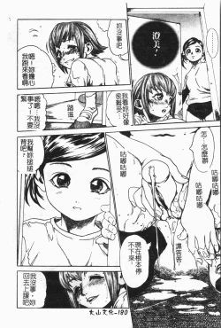 Page 181 of -Reibo Bichiku Musume