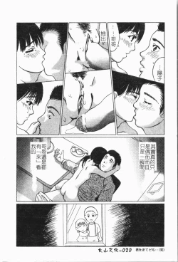 Page 21 of -Reibo Bichiku Musume