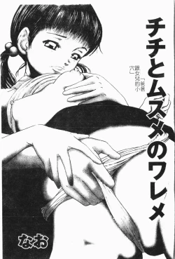 Page 22 of -Reibo Bichiku Musume