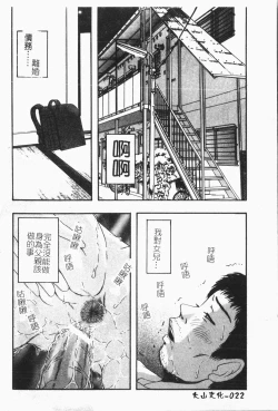 Page 23 of -Reibo Bichiku Musume