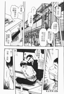 Page 25 of -Reibo Bichiku Musume