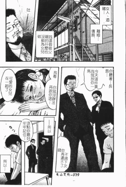 Page 40 of -Reibo Bichiku Musume