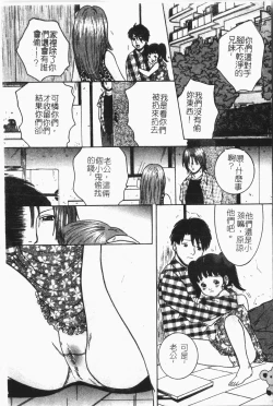 Page 43 of -Reibo Bichiku Musume