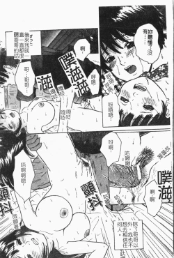 Page 48 of -Reibo Bichiku Musume