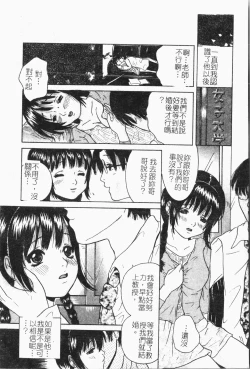 Page 49 of -Reibo Bichiku Musume
