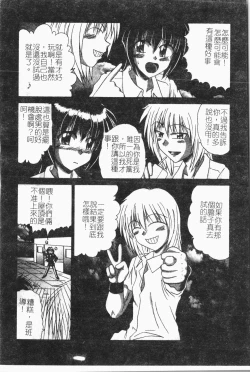 Page 65 of -Reibo Bichiku Musume