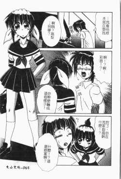 Page 66 of -Reibo Bichiku Musume