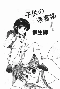 Page 83 of -Reibo Bichiku Musume