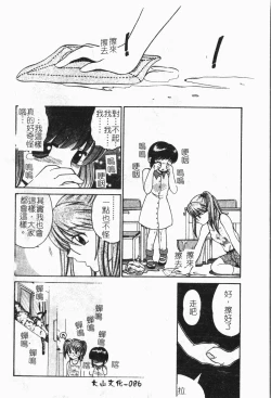 Page 87 of -Reibo Bichiku Musume