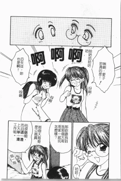 Page 89 of -Reibo Bichiku Musume