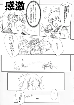 Page 18 of SUKI SUKI BROCCOLI