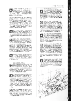 Page 19 of SUKI SUKI BROCCOLI