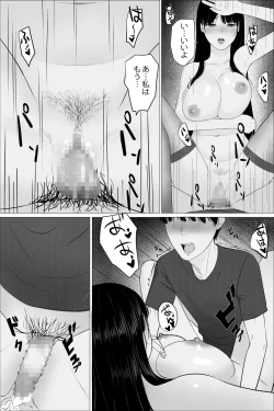 Page 34 of Hitozuma Kyoushi no Kao ni Dasanai Kuchuu