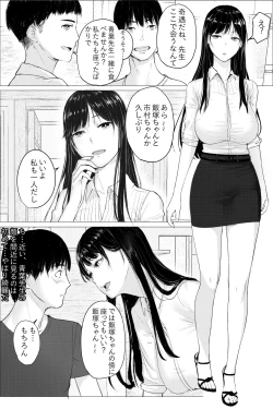 Page 3 of Hitozuma Kyoushi no Kao ni Dasanai Kuchuu