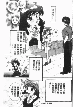 Page 100 of -Moon Angel Festival