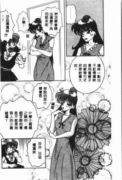 Page 101 of -Moon Angel Festival