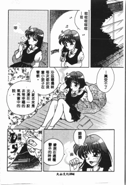 Page 105 of -Moon Angel Festival