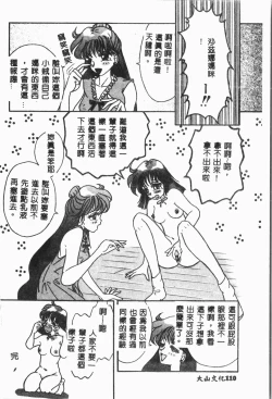 Page 111 of -Moon Angel Festival