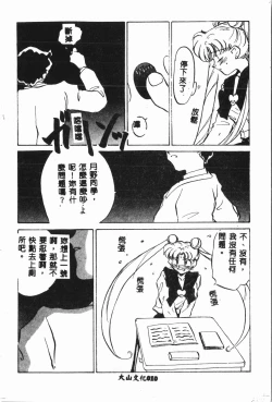 Page 11 of -Moon Angel Festival