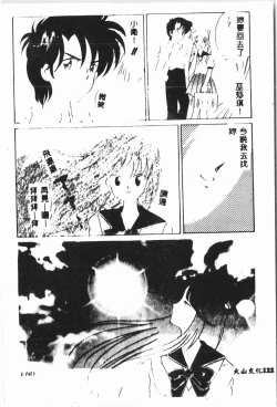 Page 123 of -Moon Angel Festival