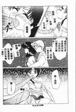 Page 131 of -Moon Angel Festival