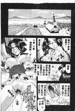 Page 150 of -Moon Angel Festival