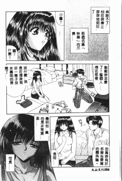 Page 155 of -Moon Angel Festival