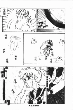 Page 15 of -Moon Angel Festival