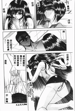 Page 165 of -Moon Angel Festival