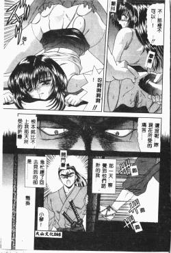 Page 166 of -Moon Angel Festival