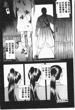 Page 167 of -Moon Angel Festival