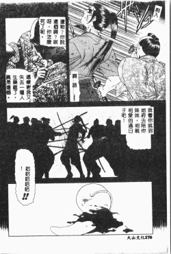 Page 171 of -Moon Angel Festival