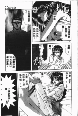 Page 174 of -Moon Angel Festival