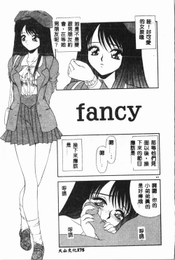 Page 176 of -Moon Angel Festival