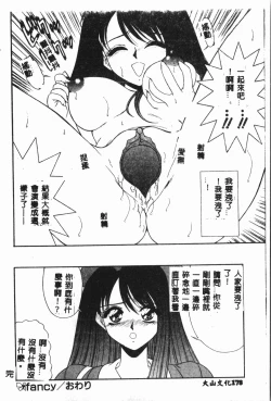 Page 179 of -Moon Angel Festival