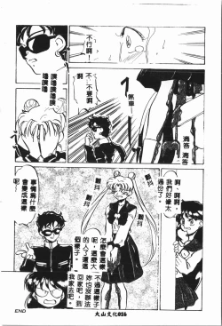 Page 17 of -Moon Angel Festival