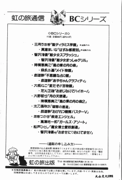 Page 193 of -Moon Angel Festival